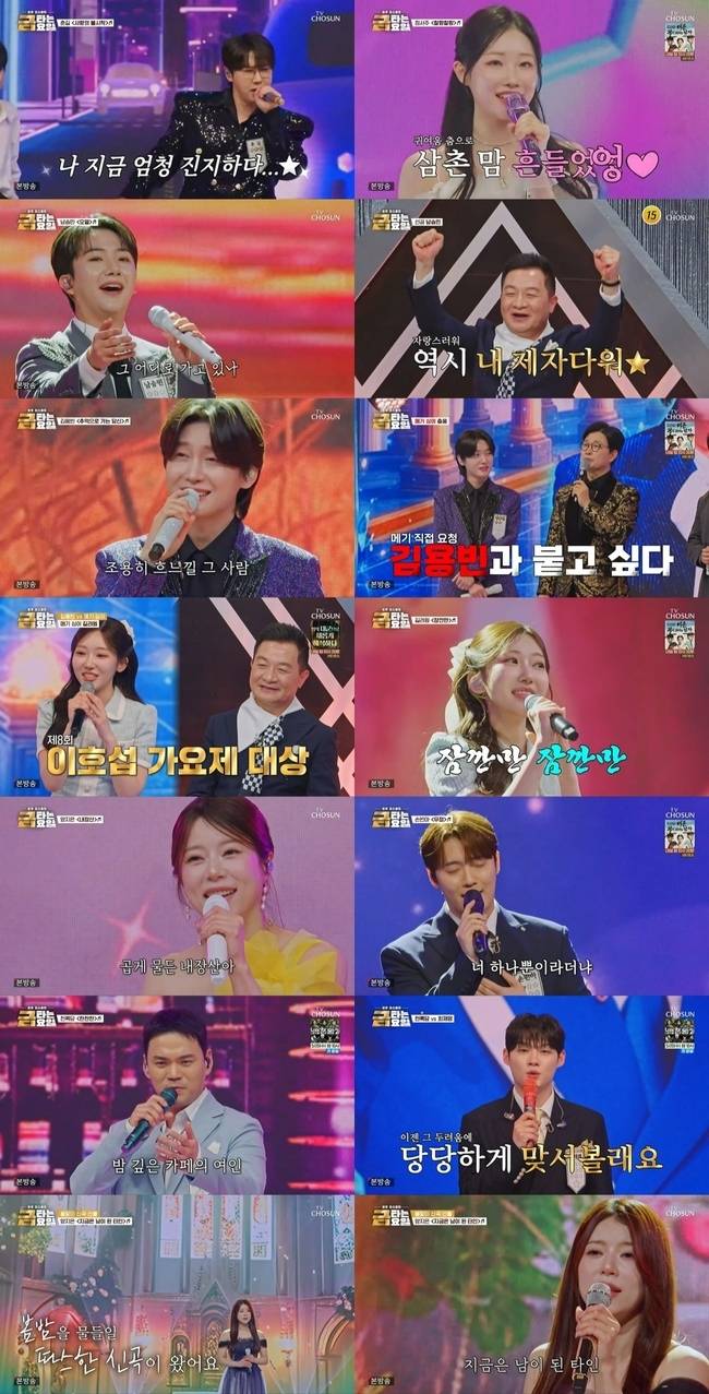 사진 제공 = TV CHOSUN ‘금타는 금요일’