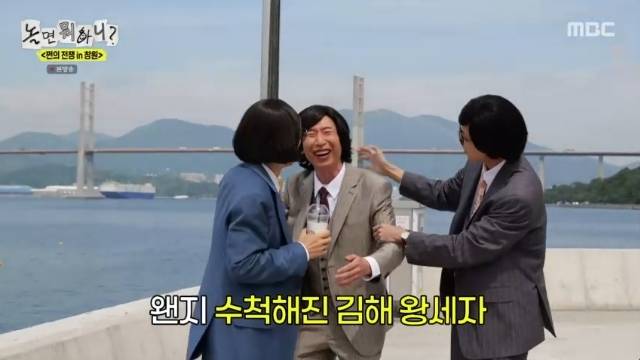 MBC ‘놀면 뭐하니?’ 캡처
