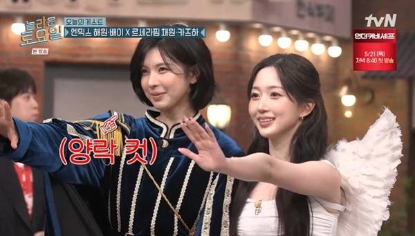 tvN ‘놀라운 토요일’ 캡처