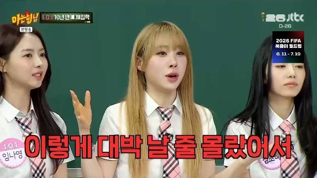 JTBC ‘아는 형님’ 캡처