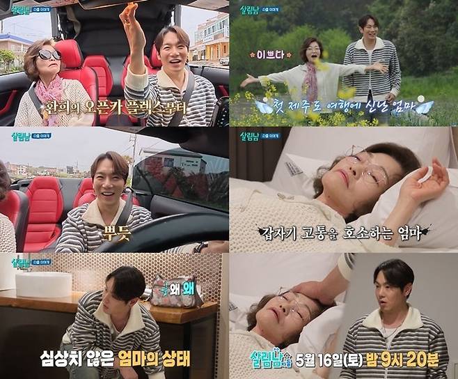[서울=뉴시스] 환희. (사진=KBS) 2026.05.15. photo@newsis.com *재판매 및 DB 금지