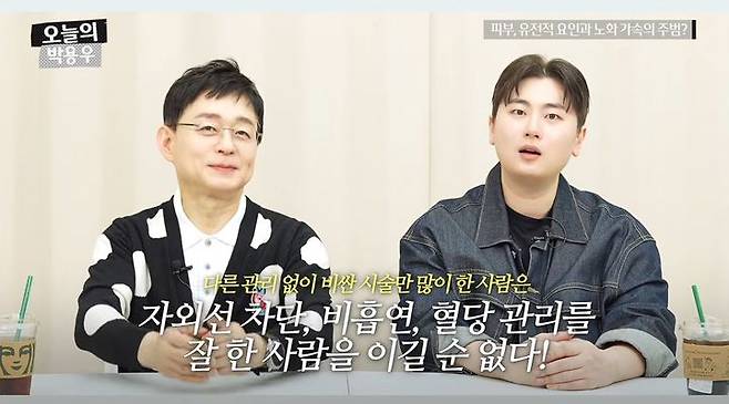 [서울=뉴시스] 지난 13일 박용우 박사는 자신의 유튜브 채널 영상을 통해 노화 방지 비법을 공개했다. 박 박사는 "피부 건강 내 유전적 요인 비중은 많아야 20%에서 30% 정도"라면서 "세포의 재생 능력, 항산화 능력 등은 타고나는 것도 있지만 나머지는 후천적인 영역"이라고 강조했다. (사진='의사 박용우' 유튜브 채널 캡처)