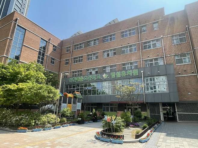 [인천=뉴시스] 도보 10분 거리에 인천 예송초등학교가 있다. *재판매 및 DB 금지