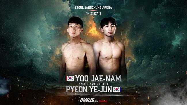 유재남은 오는 30일 서울 장충체육관에서 열리는 굽네 ROAD FC 077에서 ‘편스타’ 편예준(19·로드FC 군산)과 맞붙는다. / 로드FC