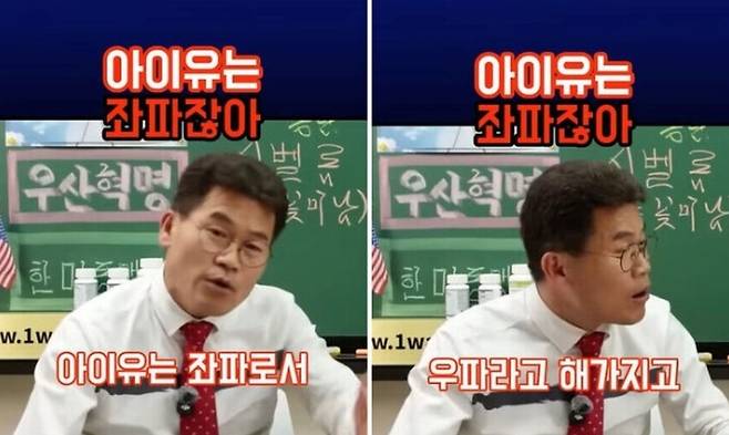 전한길 유튜브 채널 영상 갈무리