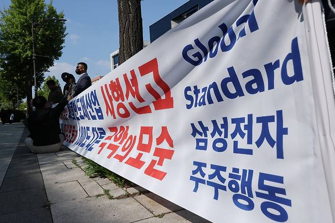 삼성전자 주주행동 실천본부 관계자들이 12일 서울 용산구 한남동에서 ‘파업 철회촉구 기자회견’을 하고 있다.