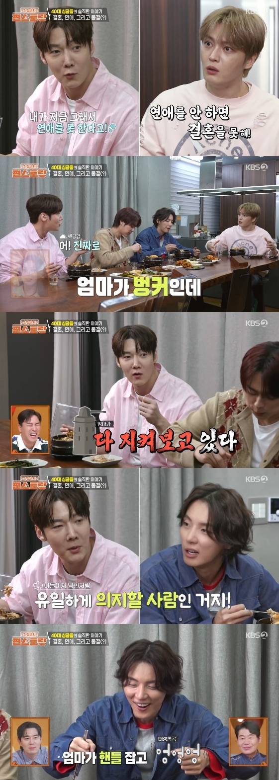 /사진=KBS 2TV 예능 프로그램 '신상출시 편스토랑'