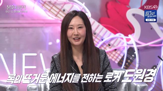/사진=KBS 2TV '불후의 명곡' 방송화면