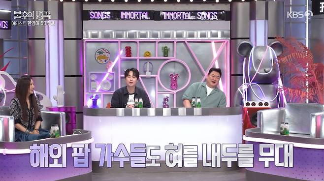 /사진=KBS 2TV '불후의 명곡' 방송화면