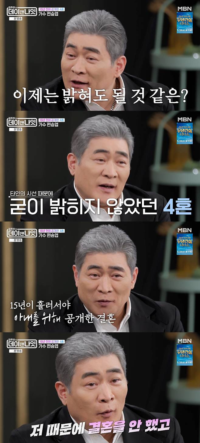 /사진=MBN '김주하의 데이앤나잇' 방송화면