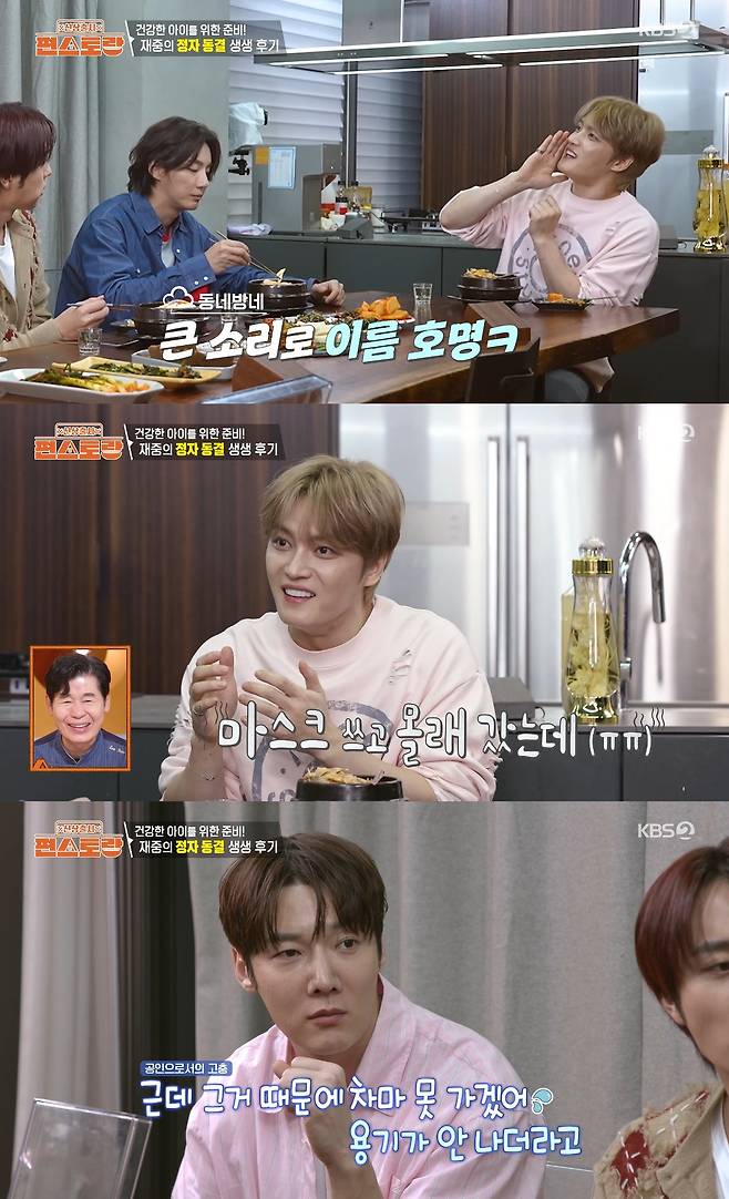 사진= KBS 2TV '신상출시 편스토랑'