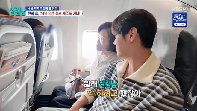 '살림하는 남자들' 방송화면 캡처