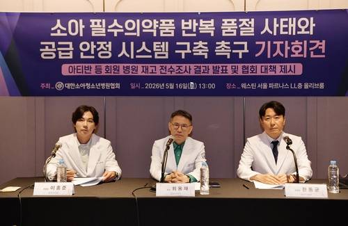 [대한소아청소년병원협회 제공]