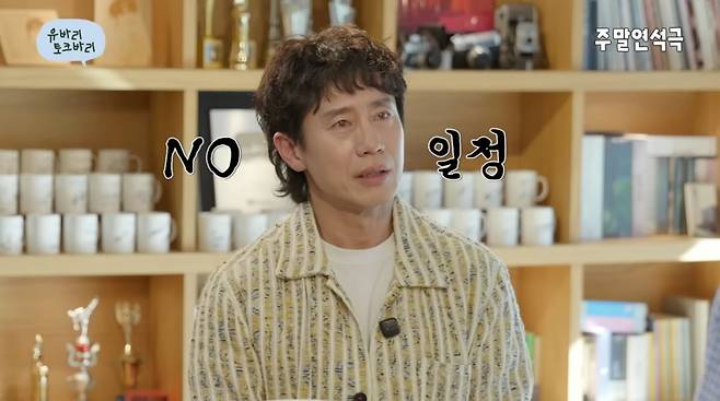 사진=유튜브 '주말연석극'