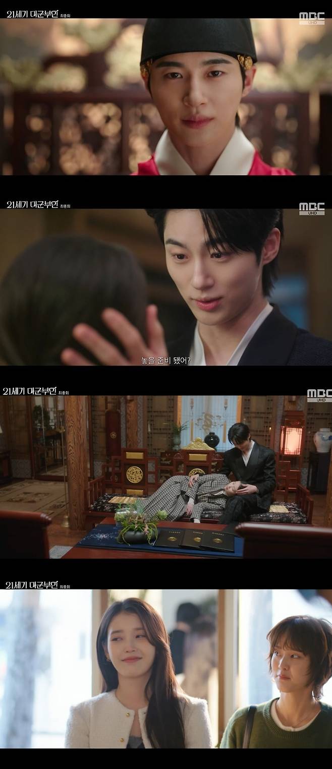 사진 = MBC ‘21세기 대군부인’