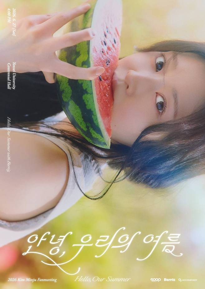 '아이즈원 출신' 김민주가 배우 전향 후 첫 일본 단독 팬미팅을 개최한다./사지제공=매니지먼트숲