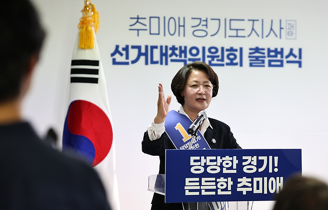 ▲ 추미애 더불어민주당 경기도지사 후보가 17일 오후 수원시 팔달구 인계동 마라톤빌딩에서 열린 선거대책위원회 출범식에서 발언하고 있다. /김철빈 기자 narodo@incheonilbo.com