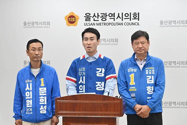 더불어민주당 광역의원 출마 후보 강정덕, 김형근, 문희성 후보가 15일 울산시의회 프레스센터에서 기자회견을 열고 정당 정치를 부정하는 경선 강행은 유권자를 기만하는 것이라고 주장했다. 울산시의회 제공
