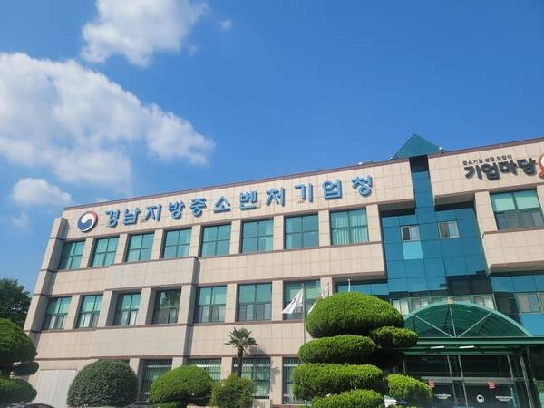 경남지방중소벤처기업청 전경. /경남중기청
