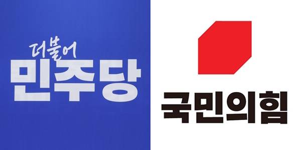 더불어민주당과 국민의힘 로고.