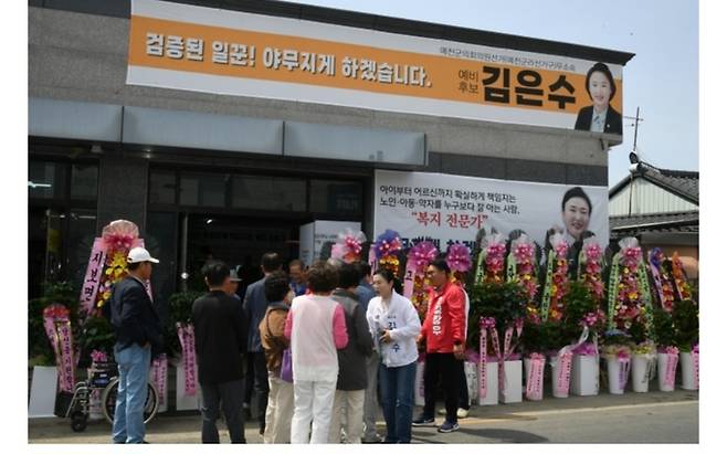 ▲ 예천 다지역구 기초의원 무소속 출마자 김은수 후보 선거 사무소 개소식 장면, 이상만 기자