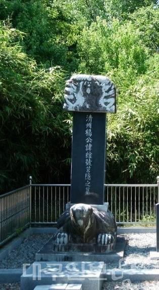 대구시 북구 국우동 입향조 양관을 기리는 묘비.