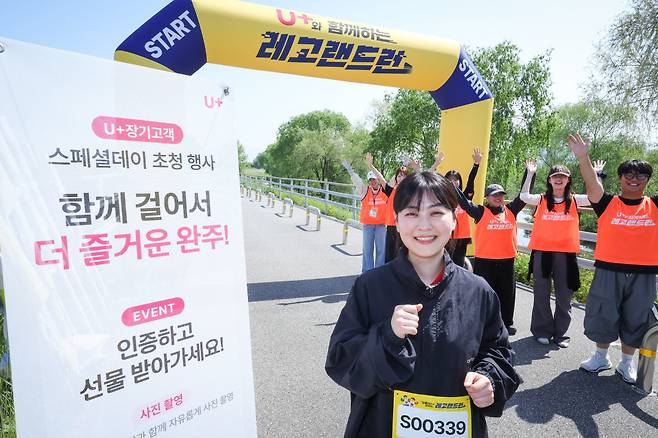 LG유플러스는 강원도 춘천 레고랜드 코리아에서 장기고객 대상 체험 행사 ‘레고랜드 RUN’을 진행했다고 17일 밝혔다. 사진은 전날 열린 ‘레고랜드 RUN’ 행사 모습.(사진제공=LG유플러스)
