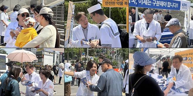 대한약사회 제공.