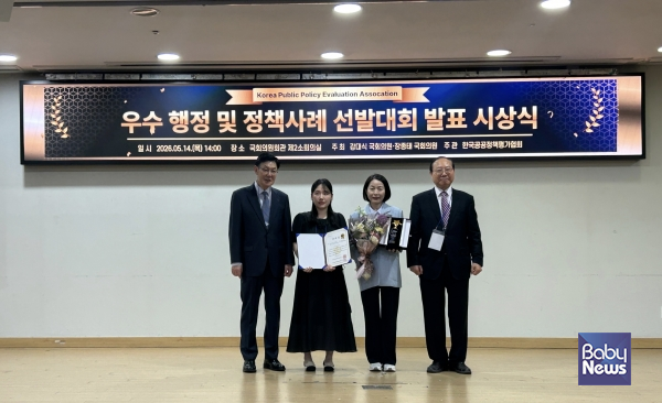 한국청소년활동진흥원 관계자들이 시상식에서 기념촬영을 하고 있다. ⓒ한국청소년활동진흥원
