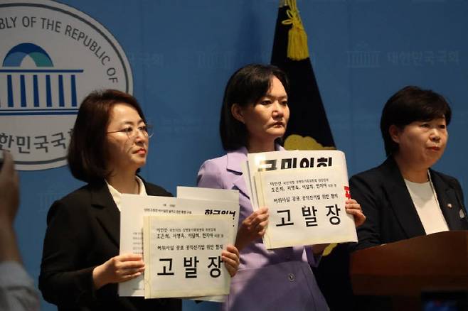 국회 더불어민주당 성평등가족위원회 이주희, 김남희, 서영교 의원이 15일 서울 여의도 국회 소통관에서 국민의힘 이인선 성평등가족위원장과 조은희, 서명옥, 이달희, 한지아 의원 등 허위사실 공표 공직선거법 위반 혐의 고발 기자회견을 하고 있다. (사진=민주당)