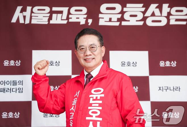 윤호상 서울시교육감 예비후보가 13일 서울 중구 선거사무소에서 뉴스1과 인터뷰에 앞서 포즈를 취하고 있다. ⓒ 뉴스1 임지훈 인턴기자