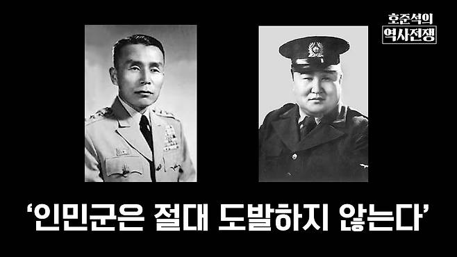 /조선일보 유튜브 '호준석의 역사전쟁'