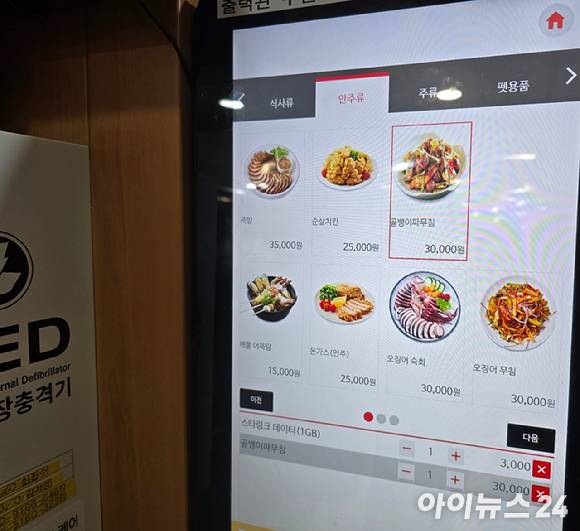 울릉크루즈 뉴씨다오펄호 내에 KT 하이오더가 설치돼 있다. [사진=안세준 기자]