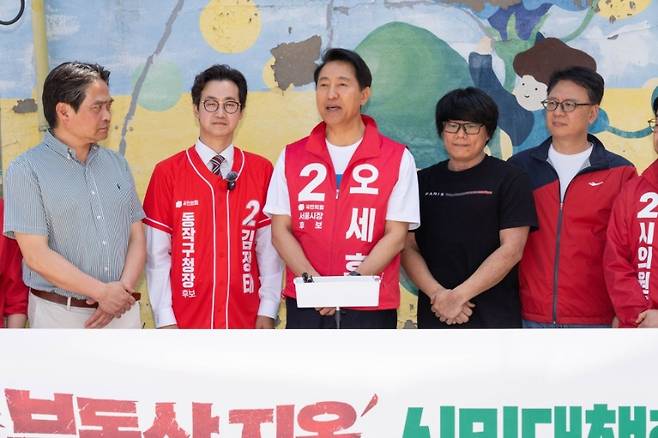 부동산 시민대책회의에 참석한 오세훈 후보 (본인 블로그)