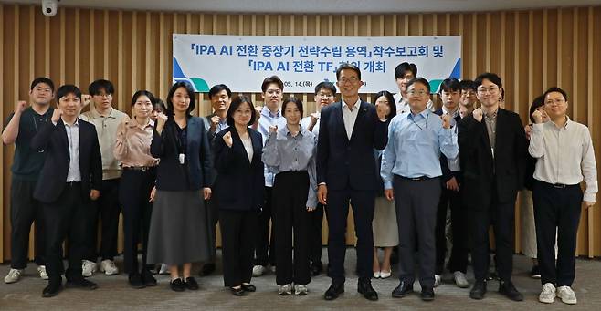 IPA AI 전환 중장기 전략수립 용역 착수보고회. IPA 제공