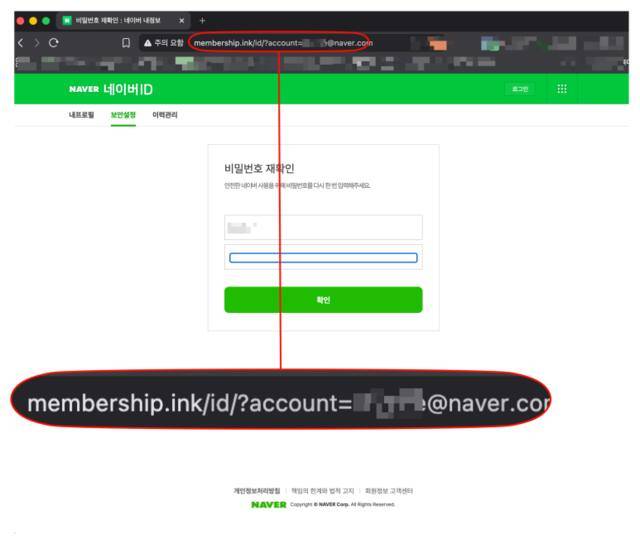 멤버십 사칭 피싱 메일 본문 내 연결 URL. 네이버 시큐리티 블로그 캡처