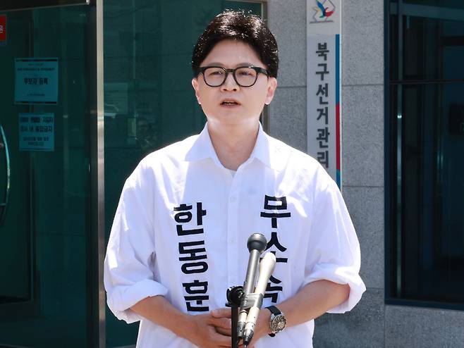 무소속 한동훈 부산 북갑 국회의원 후보 / 사진=연합뉴스