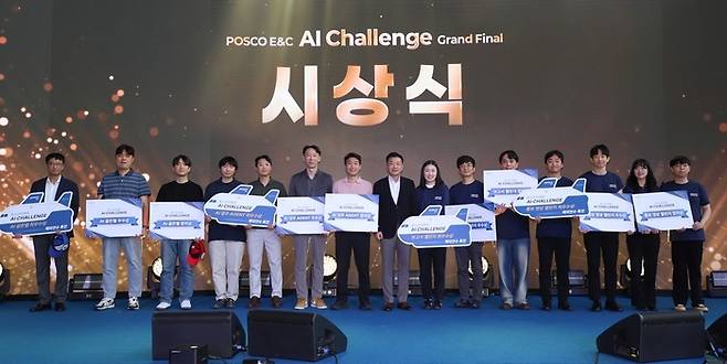 ‘전사 AI 경진대회’ 시상식 모습 [포스코이앤씨]