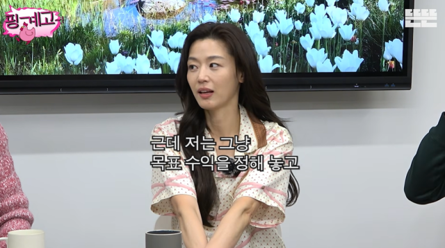 '핑계고' 전지현/유튜브 채널 '뜬뜬'