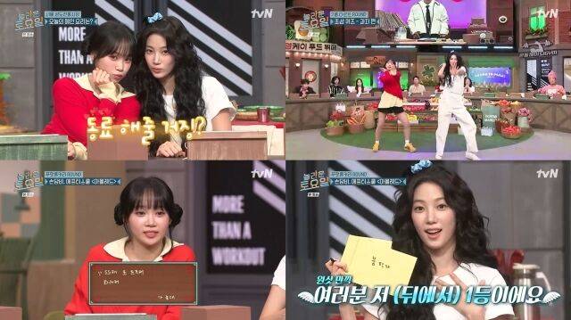 르세라핌 김채원, 카즈하 / tvN '놀토'