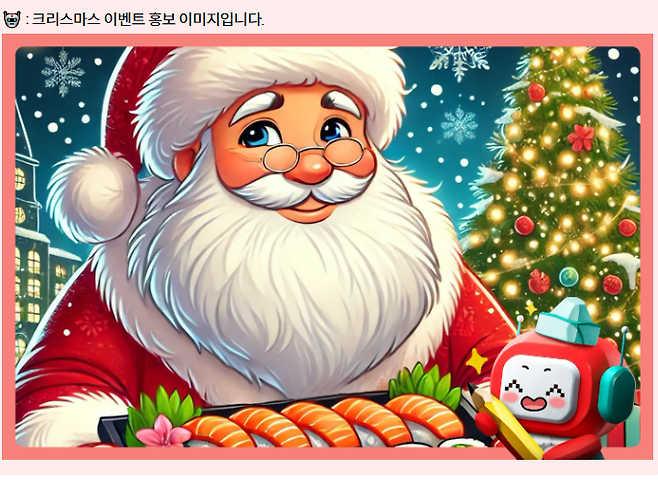 시즌별 맞춤 이미지 제작에 AI를 활용한 사례 [배민아카데미]