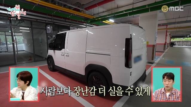 MBC ‘전지적 참견 시점’ 캡처