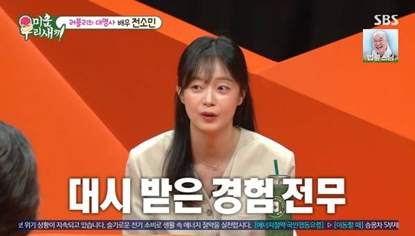 SBS ‘미운 우리 새끼’ 캡처