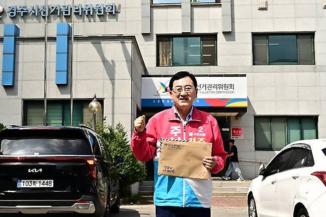 주낙영 경주시장 후보가 경주시선관위에 후보 등록 서류를 제출하기 앞서 파이팅을 외치고 있다. 주낙영 후보 캠프 제공