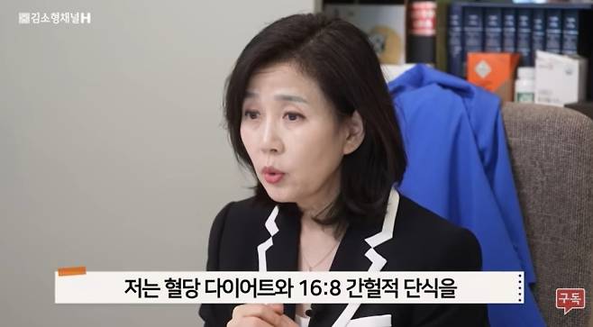 한의사 김소형 박사가 3개월 만에 체지방 11kg을 감량했다며 다이어트에 성공한 비결을 공개했다. 유튜브 채널 ‘김소형채널H’ 캡처