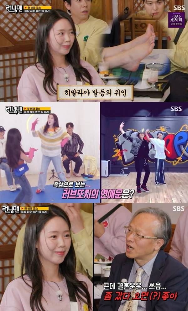런닝맨 / 사진=SBS 방송 캡처