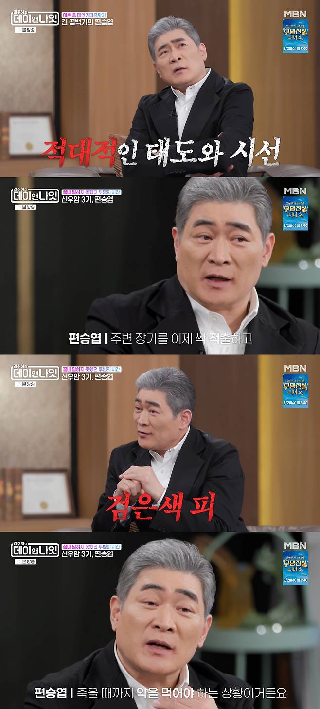 /사진=MBN '김주하의 데이앤나잇' 방송화면