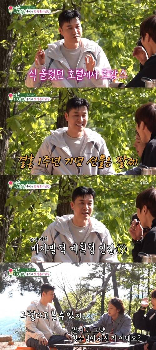 ‘미운 우리 새끼’ 사진|SBS