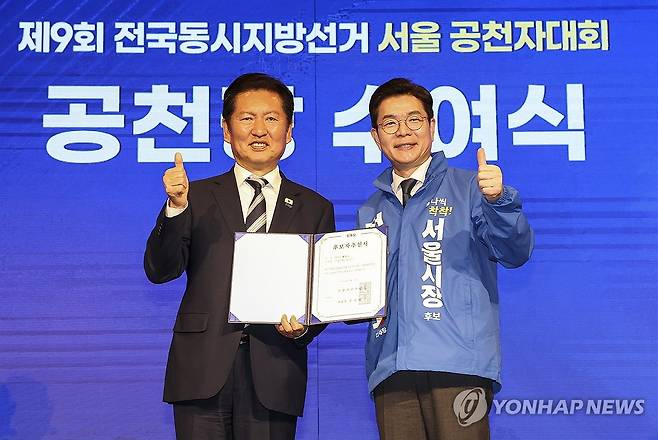기념 촬영하는 민주당 정청래 대표-정원오 서울시장 후보 [연합뉴스 자료사진]
