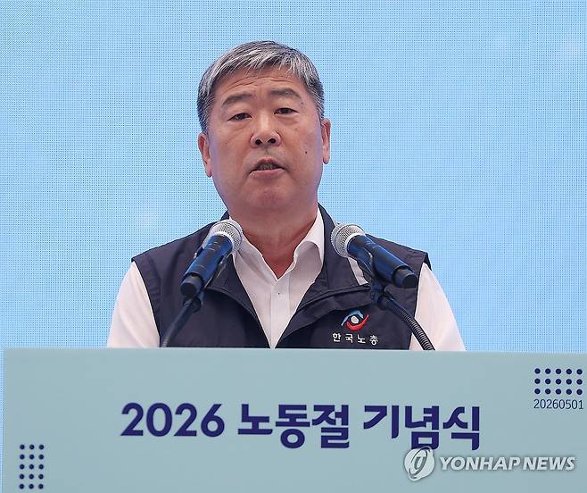 노동절 기념식 축사하는 김동명 위원장 (서울=연합뉴스) 김도훈 기자 = 김동명 한국노총 위원장이 1일 청와대 영빈관에서 열린 노동절 기념식에서 축사하고 있다.
    청와대가 노동절 기념식을 개최한 것은 사상 처음이며, 양대 노총이 노동절 행사를 함께하는 것도 이번이 처음이다. 2026.5.1 superdoo82@yna.co.kr